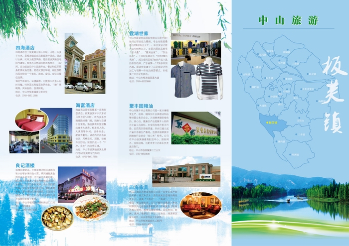 旅游景點