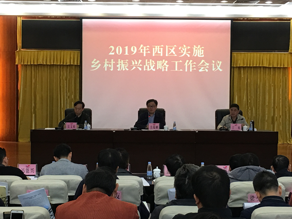 20191206鄉(xiāng)村振興大會(huì)圖1.png