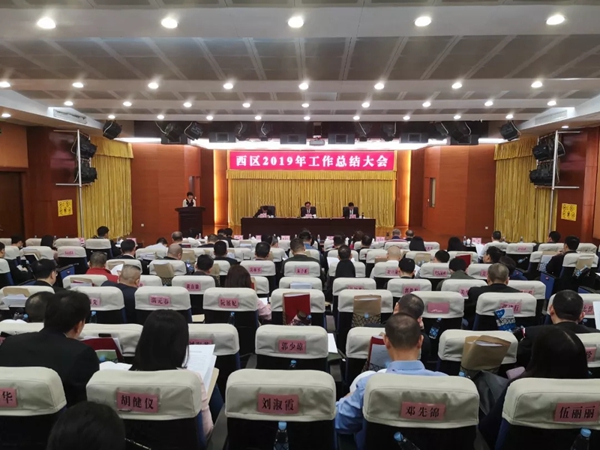 2019年總結(jié)大會(huì).jpg