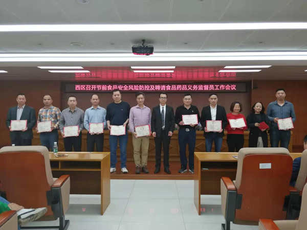 視頻安全監(jiān)管防控會議.png