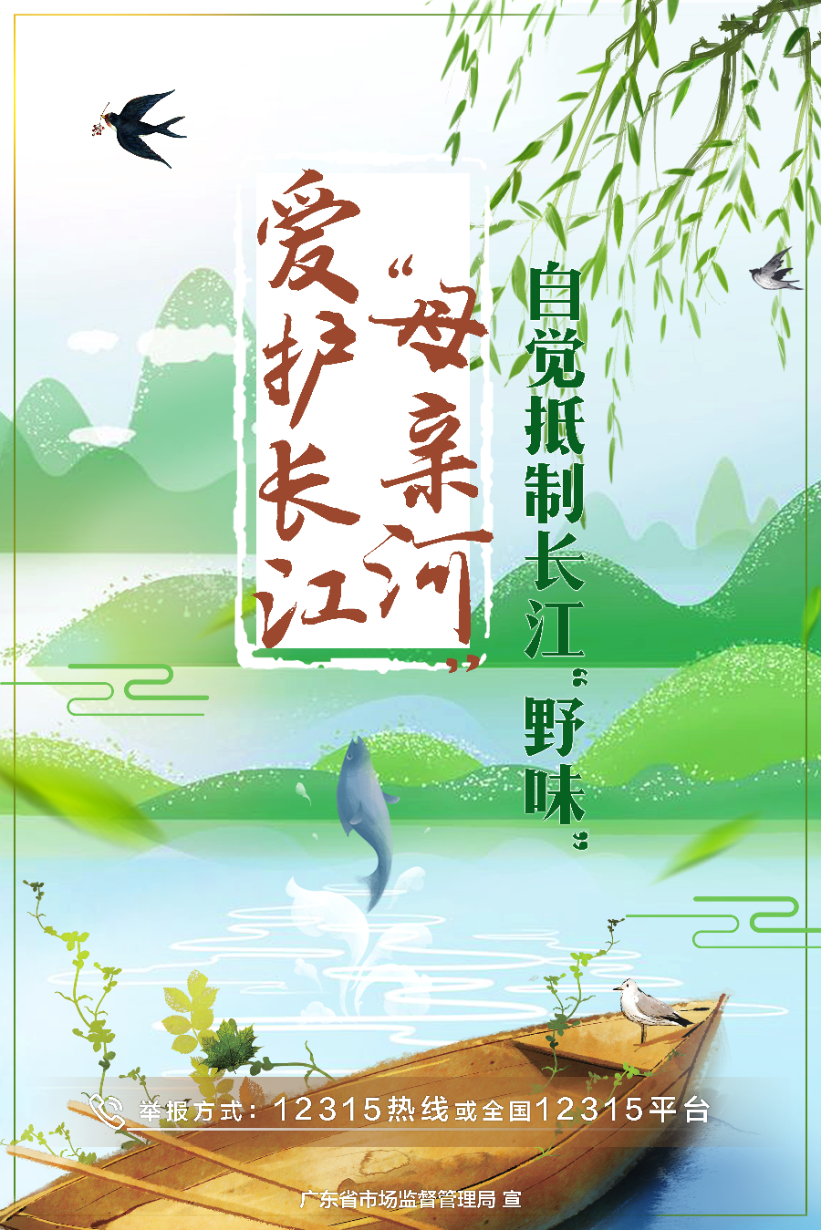 保護母親河.jpg