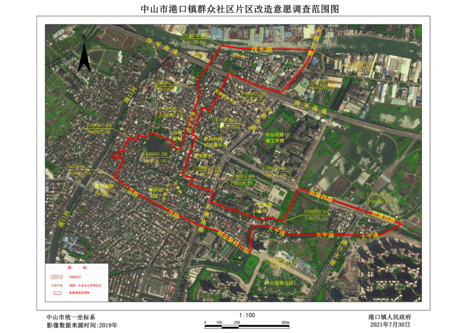 中山市港口鎮(zhèn)群眾社區(qū)片區(qū)改造意愿調(diào)查范圍圖.png