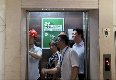 我為群眾辦實(shí)事--電梯安全知識(shí)進(jìn)社區(qū)391.png