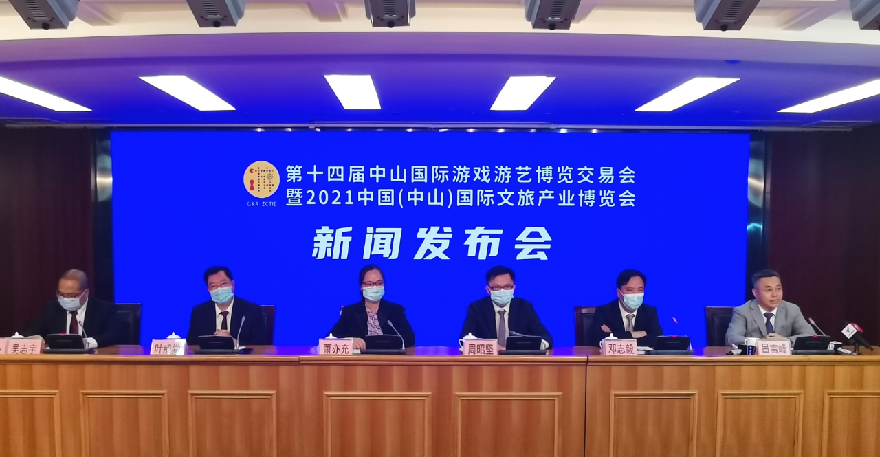 2021中山游博會(huì)10月10日開幕001.jpg