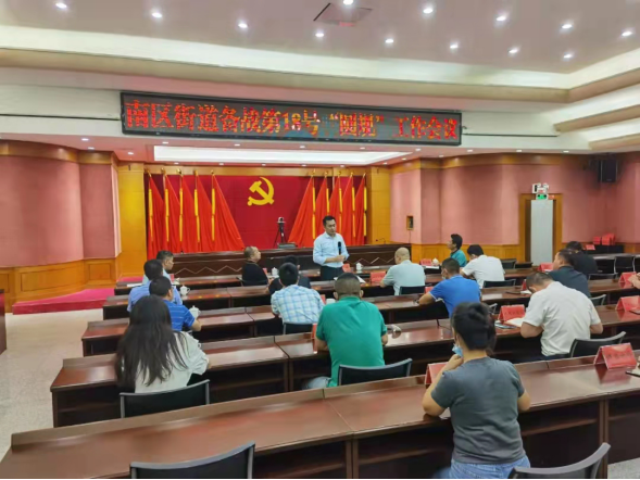 南區(qū)網(wǎng)站動(dòng)態(tài)信息20篇（10月份）1966.png