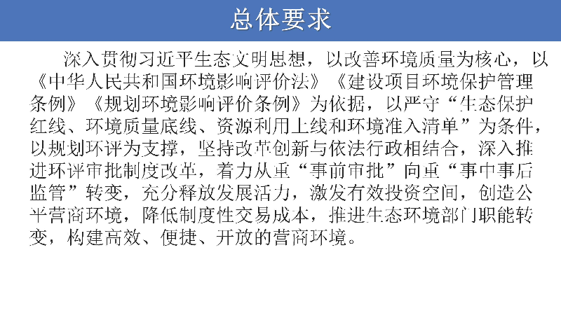 8.【政策解讀】中山市生態(tài)環(huán)境局建設(shè)項目環(huán)境影響評價文件告知承諾制審批規(guī)程（政策解讀）_頁面_2.jpg