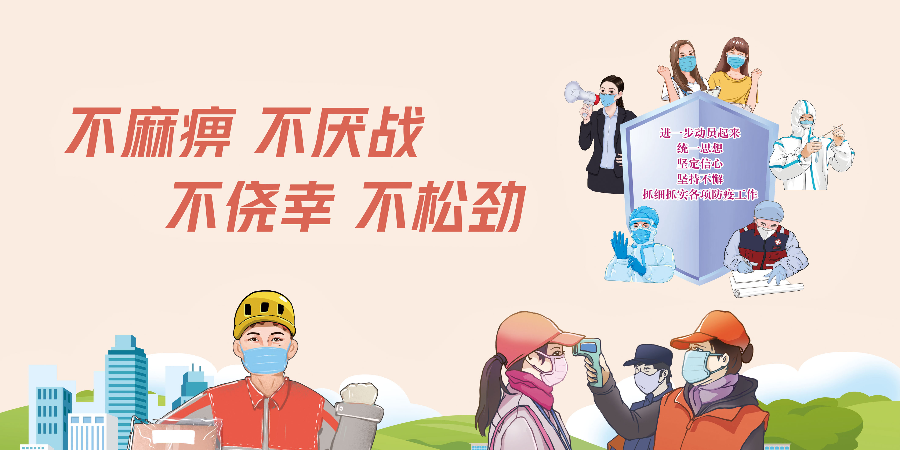 不麻痹不厭戰(zhàn)(3.6x1.8).jpg