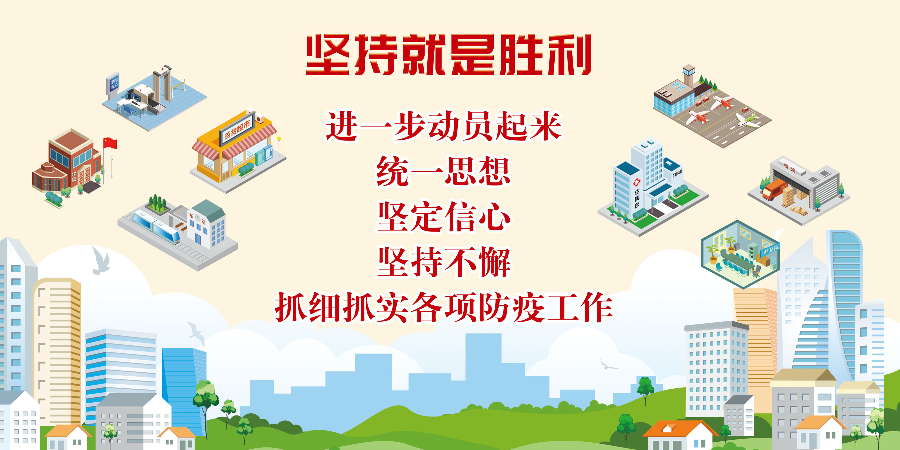 堅(jiān)持就是勝利(3.6x1.8).jpg