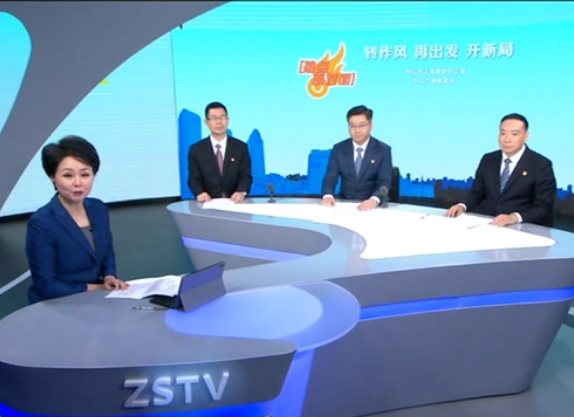 中山工行：做企業(yè)敢貸愿貸能貸會(huì)貸的國有大行 助力穩(wěn)中山經(jīng)濟(jì)大盤