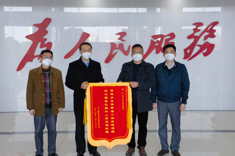 中山港航集團(tuán)向我局授旗1.jpg