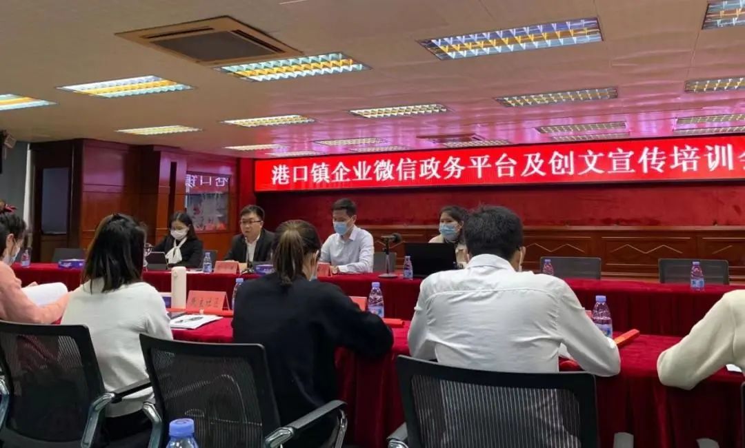 【爭創(chuàng)全國文明典范城市】港口鎮(zhèn)：以信息化平臺打通創(chuàng)文宣傳“最后一米”3.jpeg