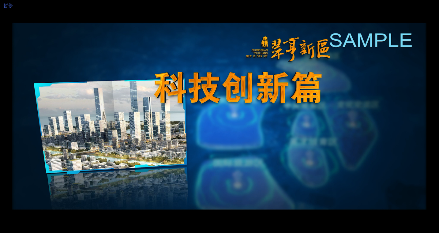7.科技創(chuàng)新篇