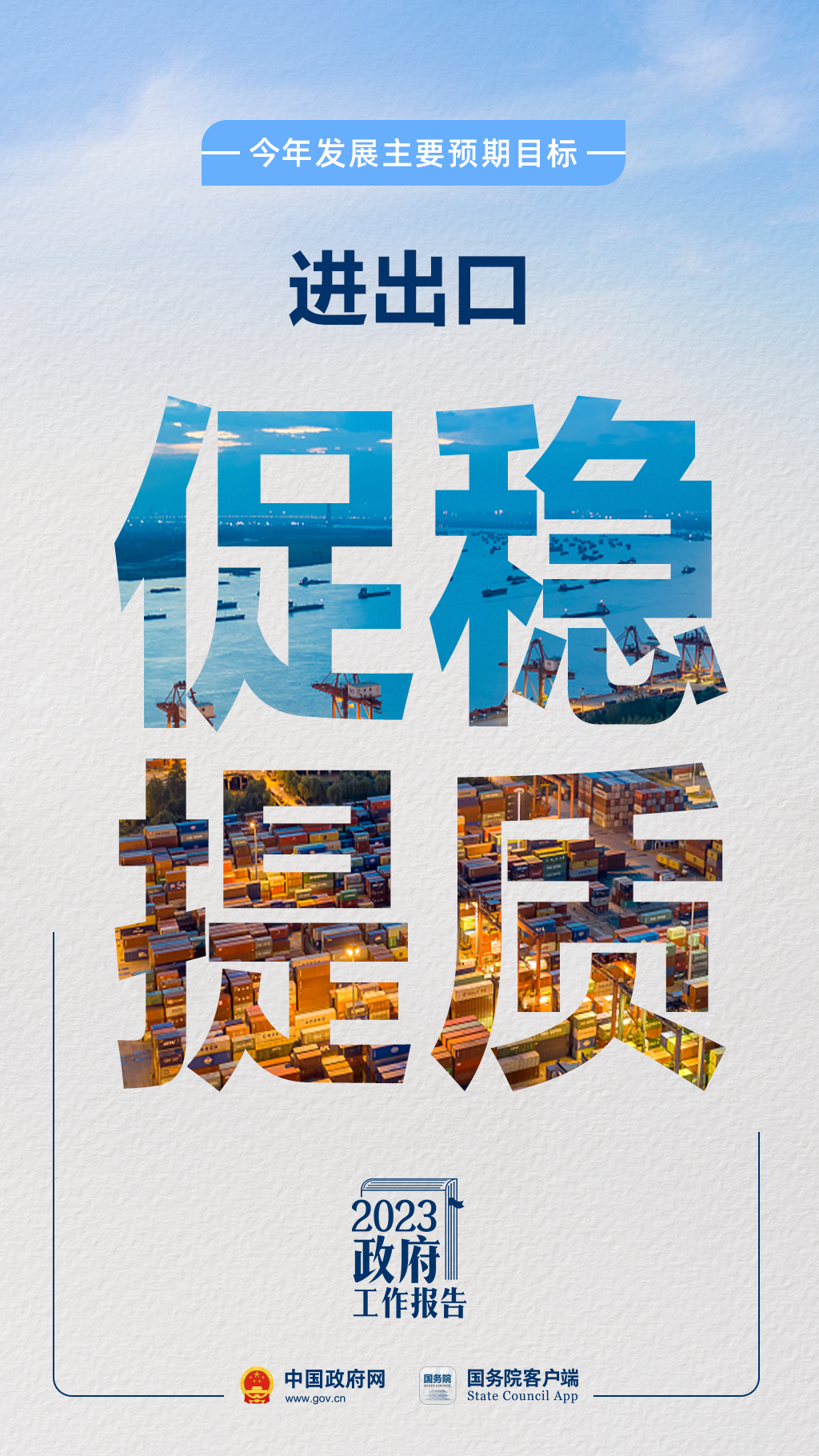 GDP增長5%左右、CPI漲幅3%左右&hellip;&hellip;今年發(fā)展主要預(yù)期目標(biāo)有這些！6.png