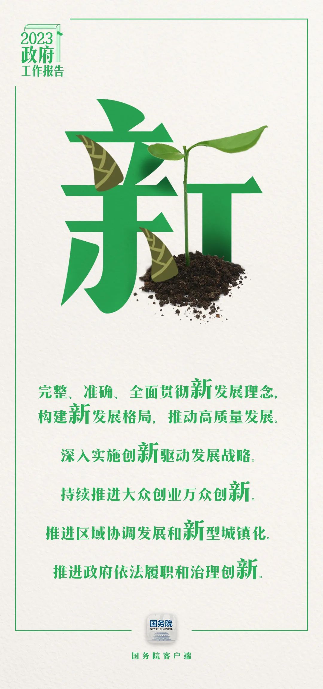 過去五年極不尋常、極不平凡。我國經(jīng)濟(jì)社會(huì)發(fā)展取得哪些舉世矚目的成就？哪些利企惠民的政策獲得感滿滿？7個(gè)字帶你看——3.jpeg