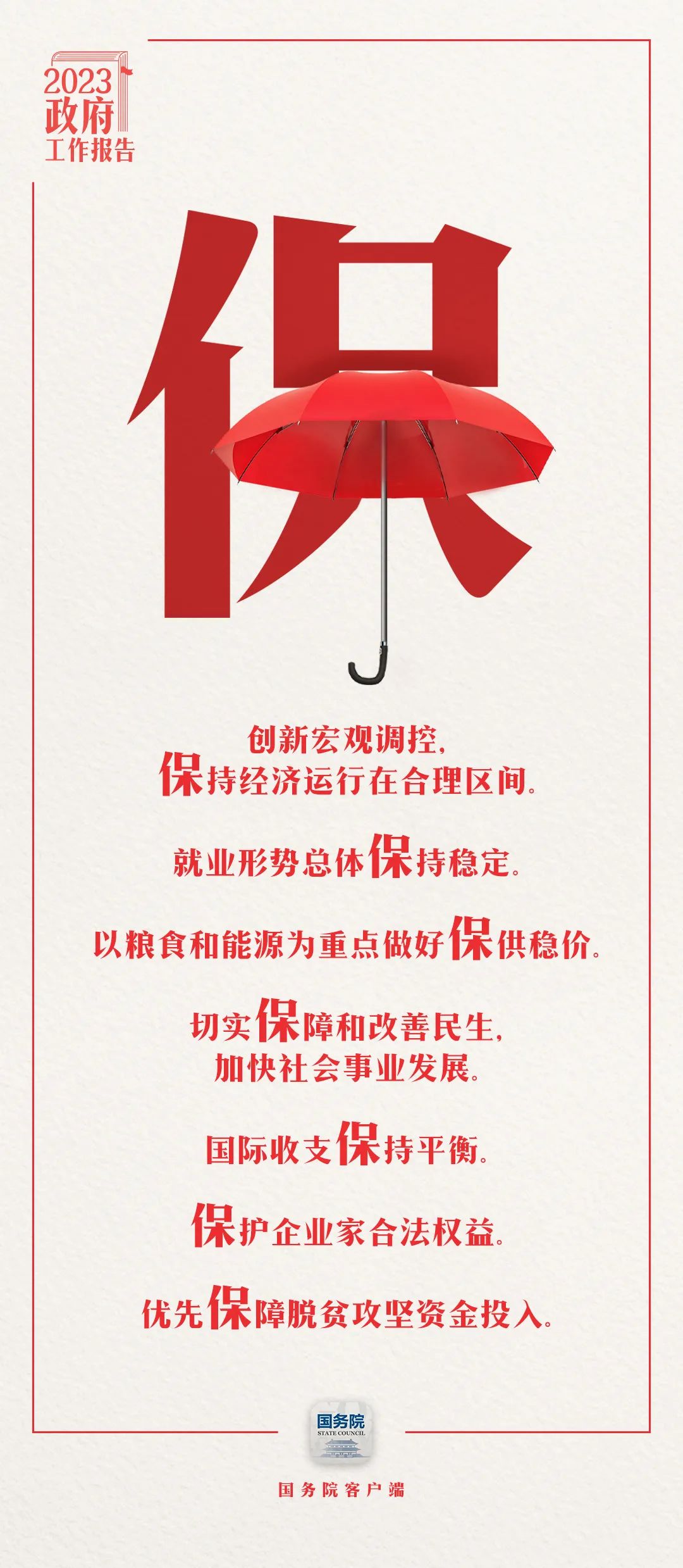 過去五年極不尋常、極不平凡。我國經(jīng)濟(jì)社會(huì)發(fā)展取得哪些舉世矚目的成就？哪些利企惠民的政策獲得感滿滿？7個(gè)字帶你看——2.jpeg