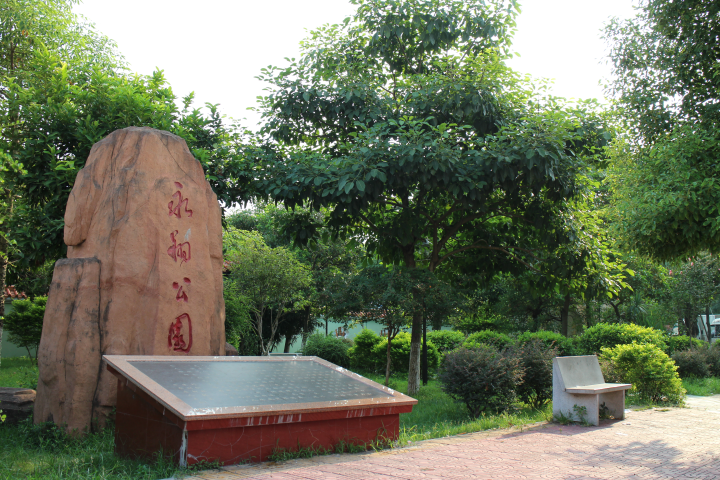 永翔公園.JPG