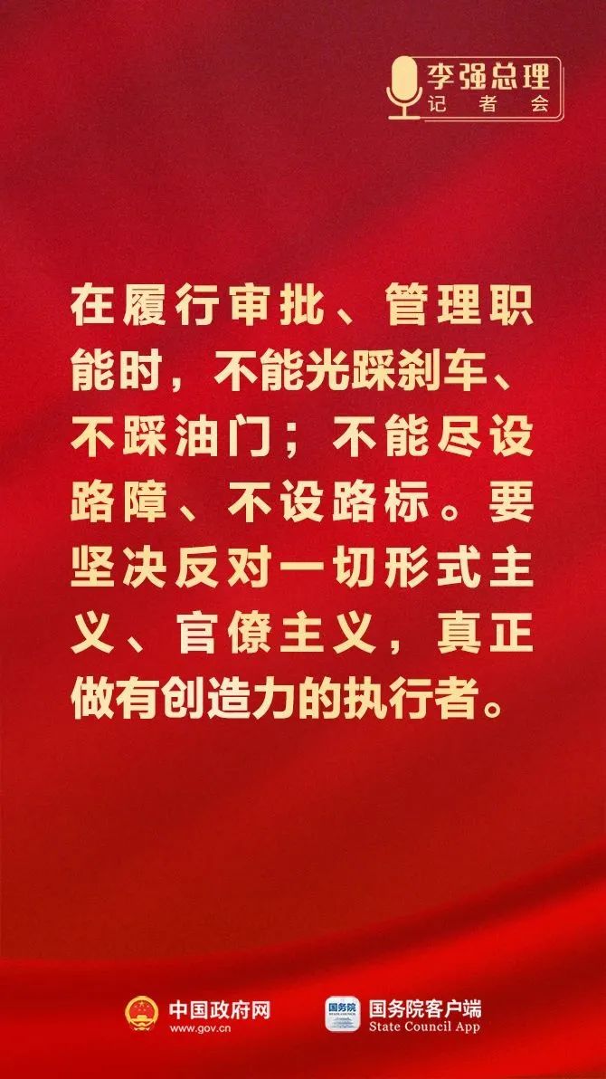 總理記者會(huì)這些話，重磅！11.jpeg