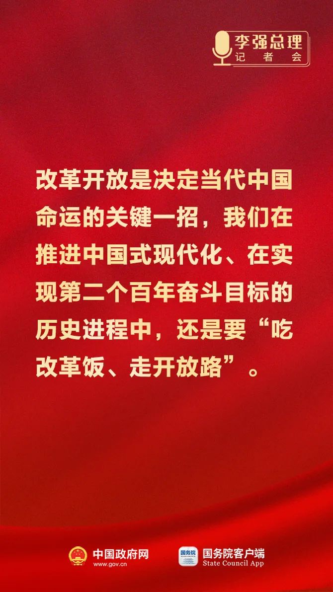 總理記者會(huì)這些話，重磅！2.jpeg