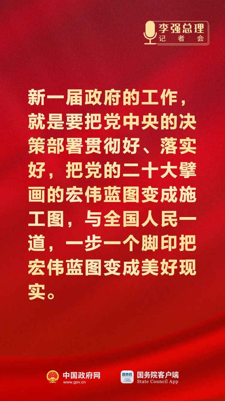 總理記者會(huì)這些話，重磅！.jpeg
