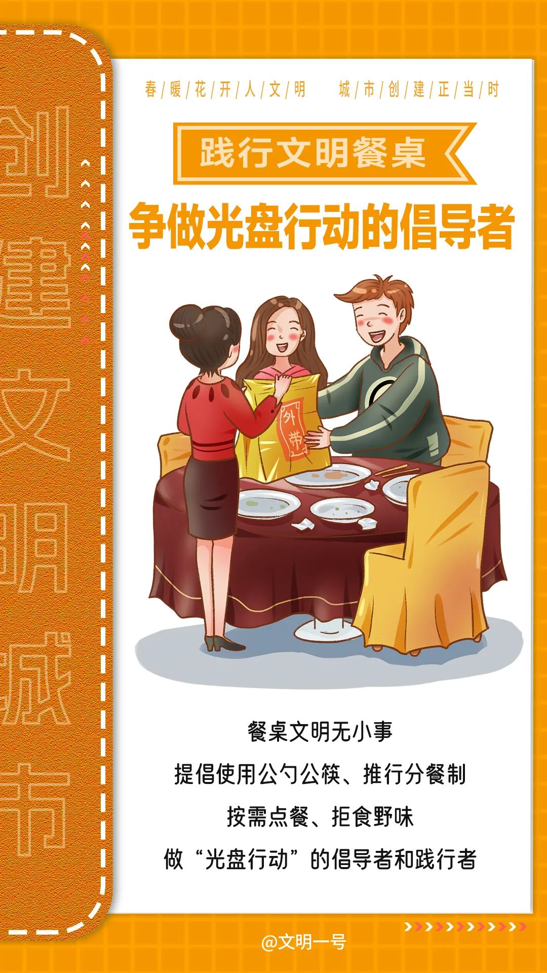 【創(chuàng)文知多少】創(chuàng)建文明城市，你我都是最美的風(fēng)景！4.jpeg