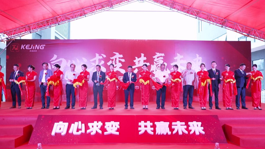 邁向高端化智能化！科勁智能產(chǎn)業(yè)園一期項(xiàng)目落.png