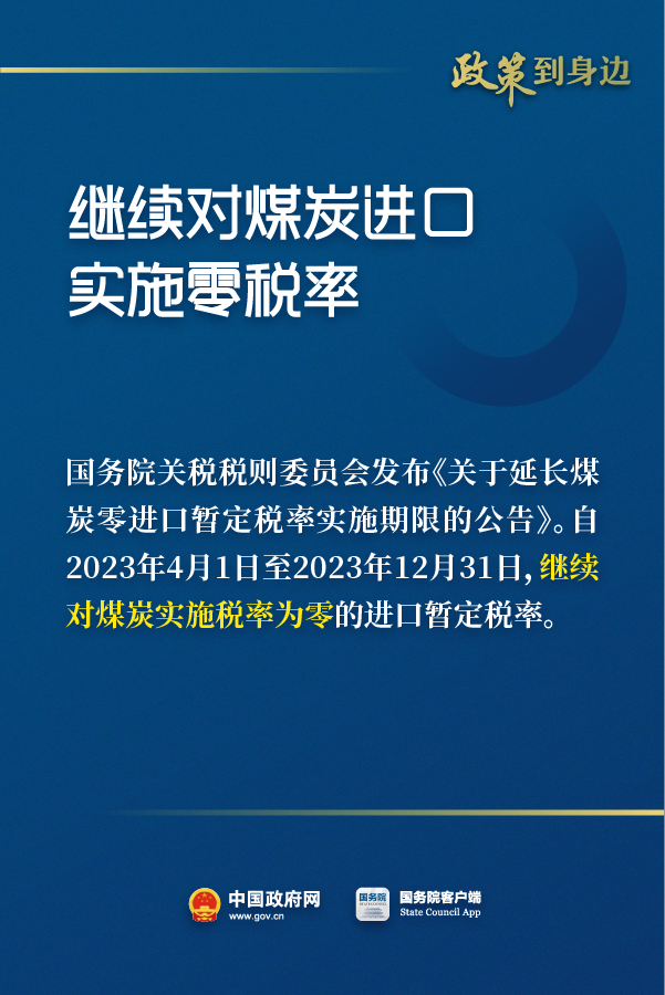 惠及廣大經(jīng)營(yíng)主體！這些稅費(fèi)優(yōu)惠政策延續(xù)和優(yōu)化5.png