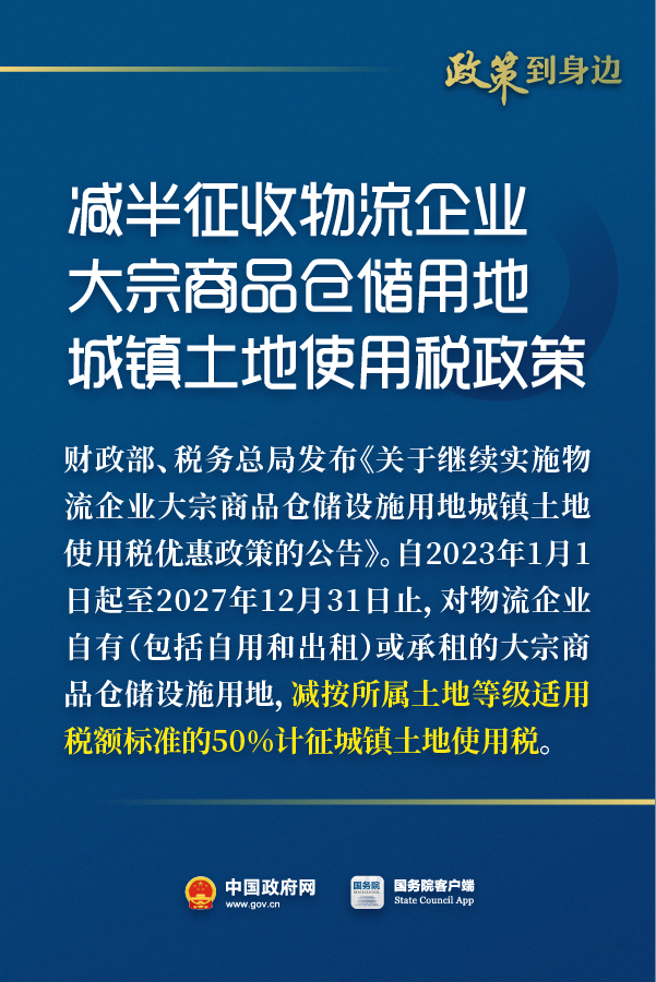 惠及廣大經(jīng)營(yíng)主體！這些稅費(fèi)優(yōu)惠政策延續(xù)和優(yōu)化3.png