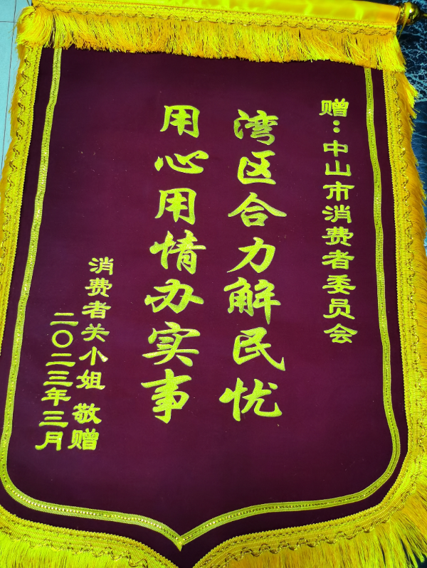 錦旗.jpg