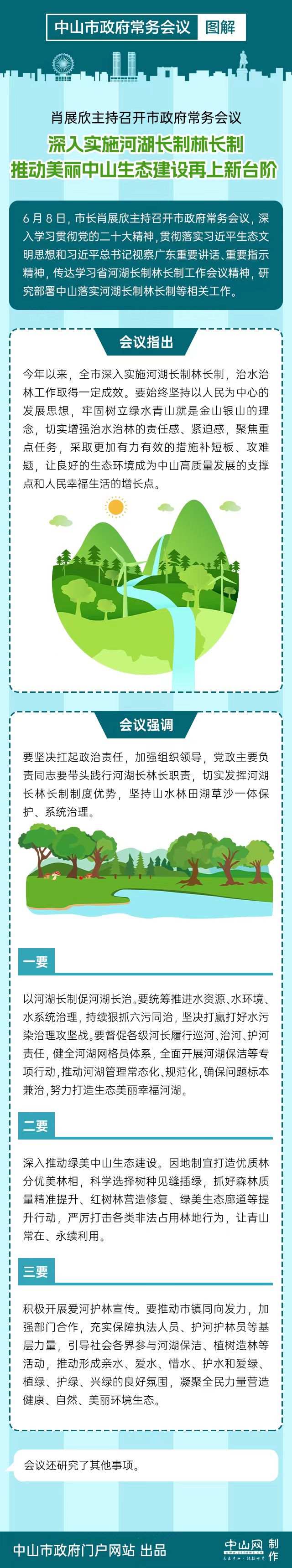 微信圖片_20230612104907.jpg