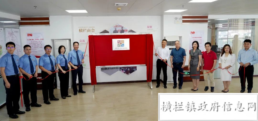 橫欄鎮(zhèn)“愛企驛站”揭牌.jpeg