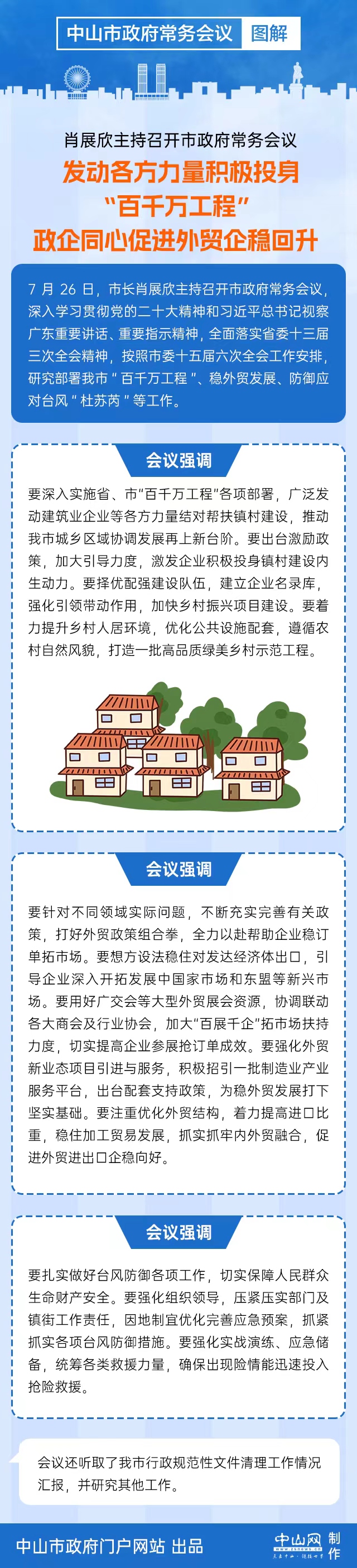 微信圖片_20230801090410.jpg
