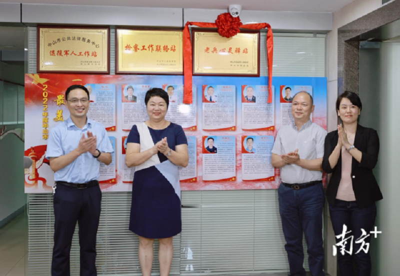 中山首家“老兵心靈驛站”揭牌1.png