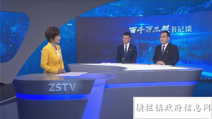 橫欄鎮(zhèn)：奮力爭(zhēng)先進(jìn)位 打造“百千萬(wàn)工程”新樣板.jpeg