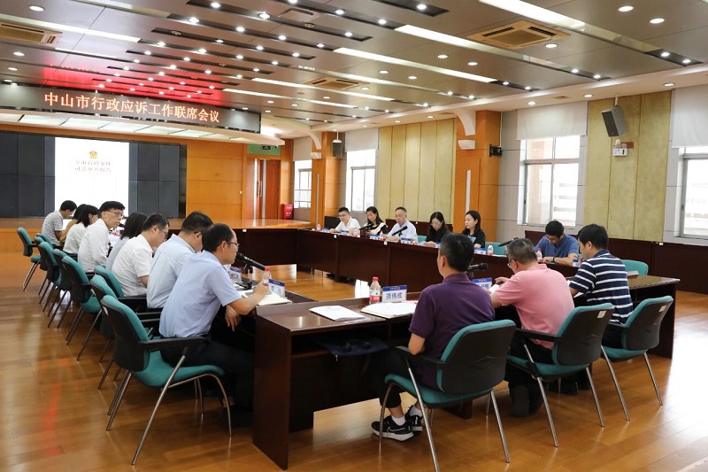 府院聯(lián)動 中山召開行政應訴工作聯(lián)席會議3.jpg