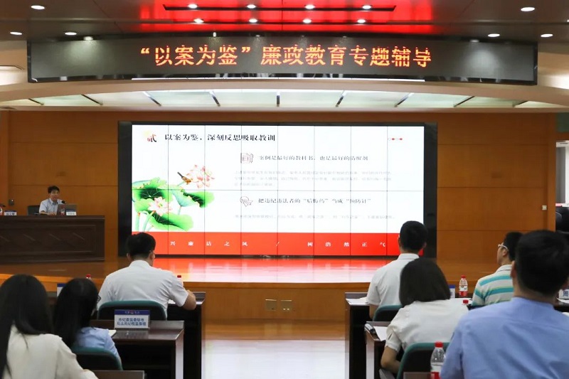 中山市司法行政系統(tǒng)召開紀(jì)律教育學(xué)習(xí)月活動(dòng)動(dòng)員部署會4.jpg