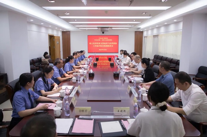 中山：簽訂“法律援助+支持起訴”協(xié)作意見，把好經(jīng)驗轉(zhuǎn)化為機制2.jpg