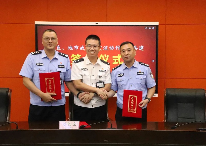 互學(xué)互鑒！這三家戒毒所開展交流協(xié)作、結(jié)對共建3.jpg