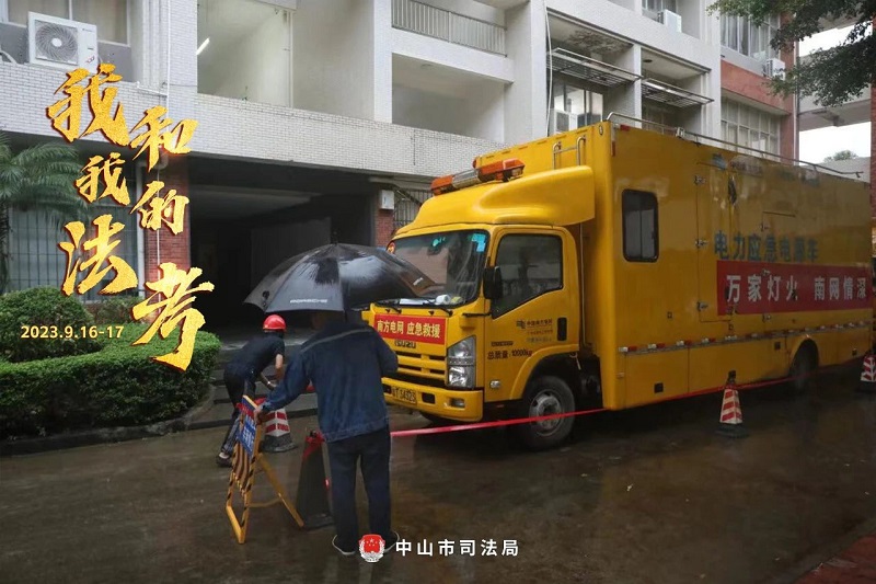 我們陪你一起戰(zhàn)斗！2023年“法考”客觀題考試中山考區(qū)圓滿收官11.jpg