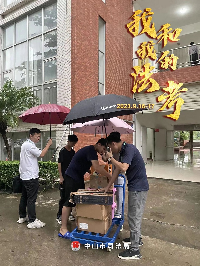 我們陪你一起戰(zhàn)斗！2023年“法考”客觀題考試中山考區(qū)圓滿收官12.jpg