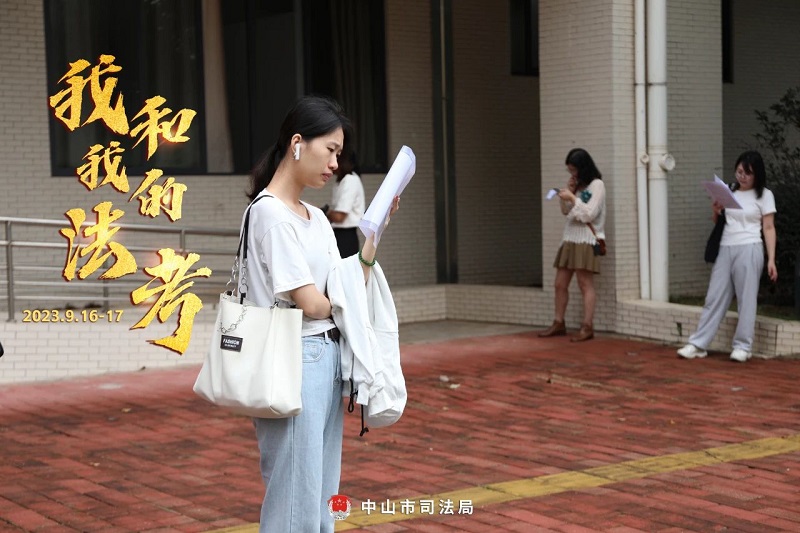 我們陪你一起戰(zhàn)斗！2023年“法考”客觀題考試中山考區(qū)圓滿收官15.jpg