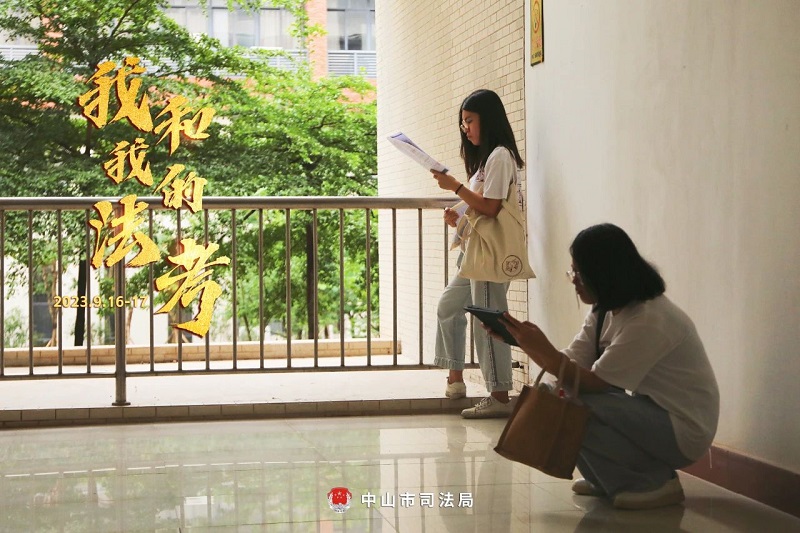 我們陪你一起戰(zhàn)斗！2023年“法考”客觀題考試中山考區(qū)圓滿收官18.jpg