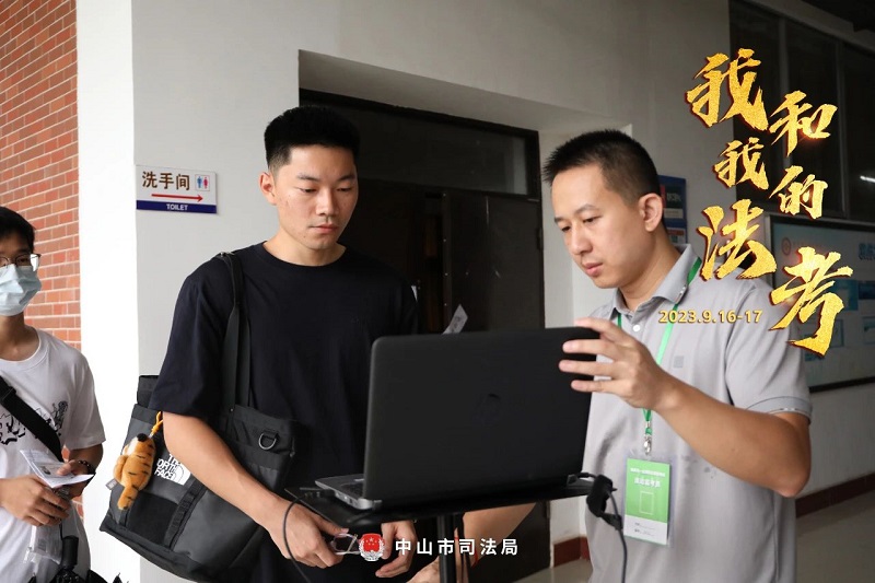 我們陪你一起戰(zhàn)斗！2023年“法考”客觀題考試中山考區(qū)圓滿收官32.jpg