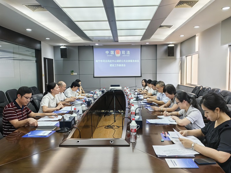 南寧市司法局到我市學(xué)習(xí)交流3.jpg