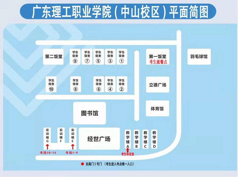應(yīng)試指南｜中山考區(qū)2023年“法考”主觀題考試的考生請注意2.png