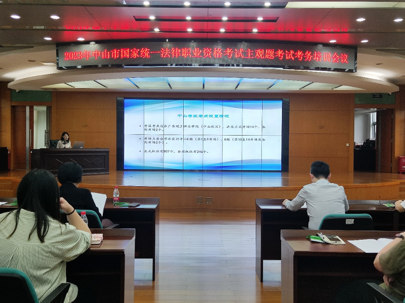 中山考區(qū)2023年“法考”主觀題考試順利結束！4.png