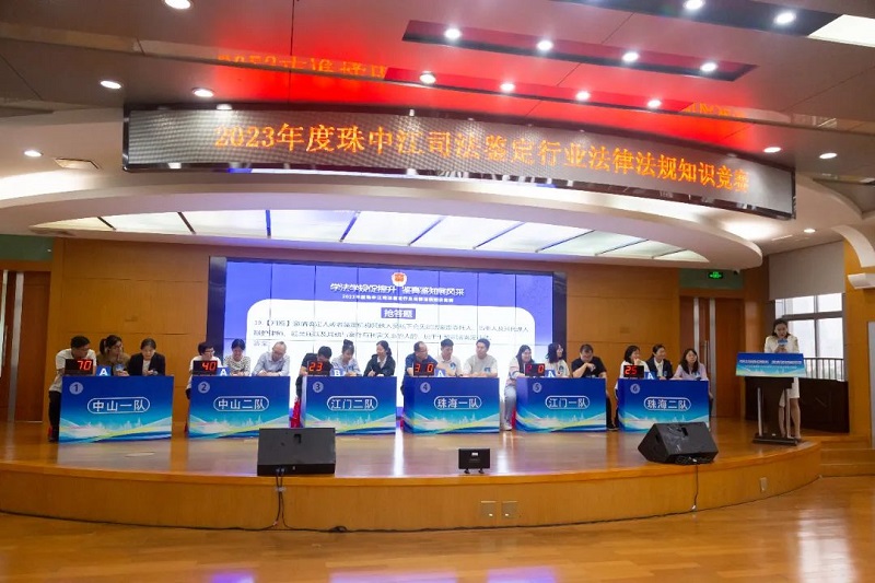 “法證先鋒”的比拼！珠中江司法鑒定行業(yè)舉辦競賽練兵1.jpg