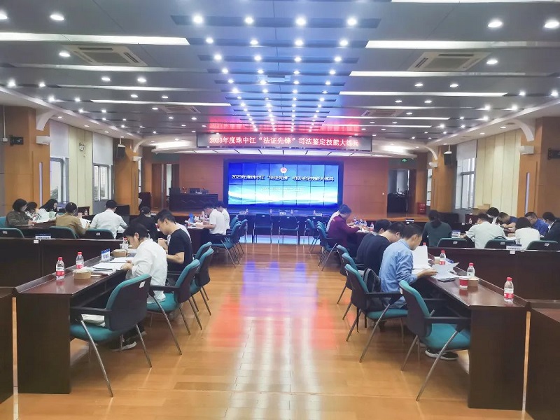 “法證先鋒”的比拼！珠中江司法鑒定行業(yè)舉辦競賽練兵2.jpg