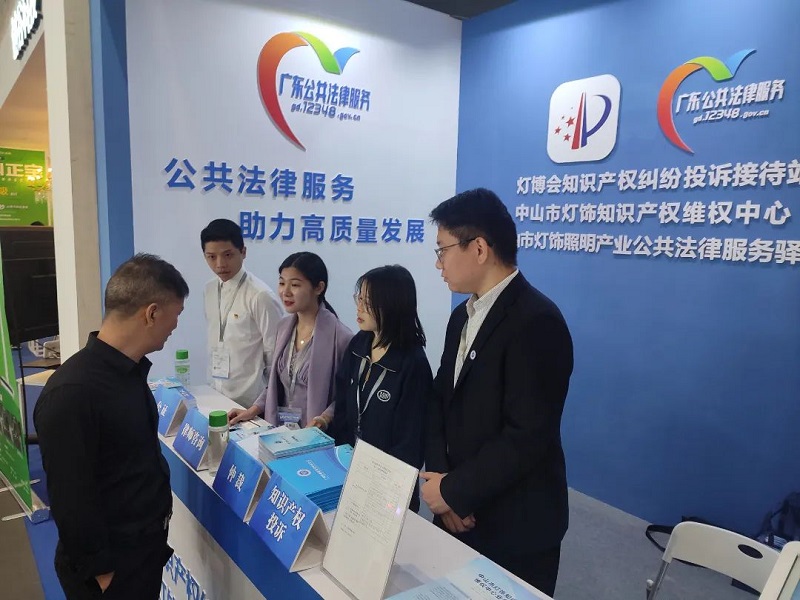 再出發(fā)，中山公共法律服務(wù)專業(yè)護(hù)航燈博會(huì)2.jpg