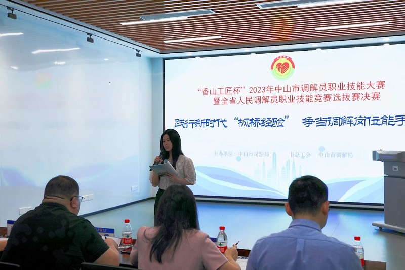 以賽促學(xué)強(qiáng)本領(lǐng)！中山舉辦人民調(diào)解員職業(yè)技能大賽3.jpg