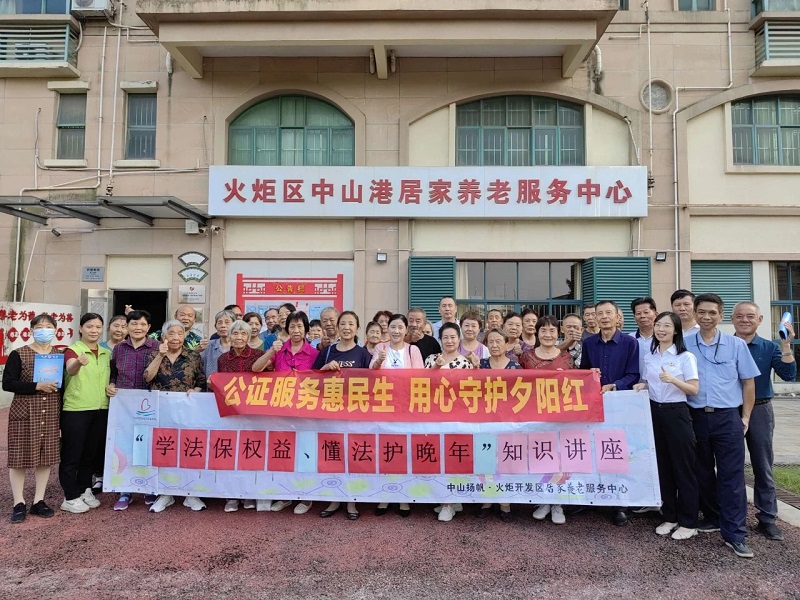 黨建引領(lǐng)惠民生，中山公證服務(wù)提質(zhì)效3.jpg